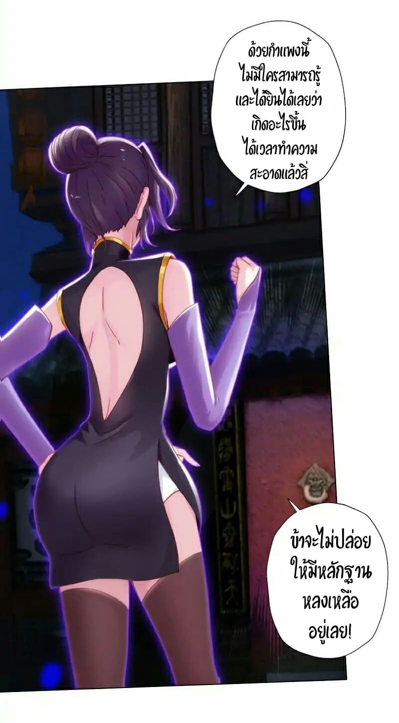 Lang Huan Academy page 12