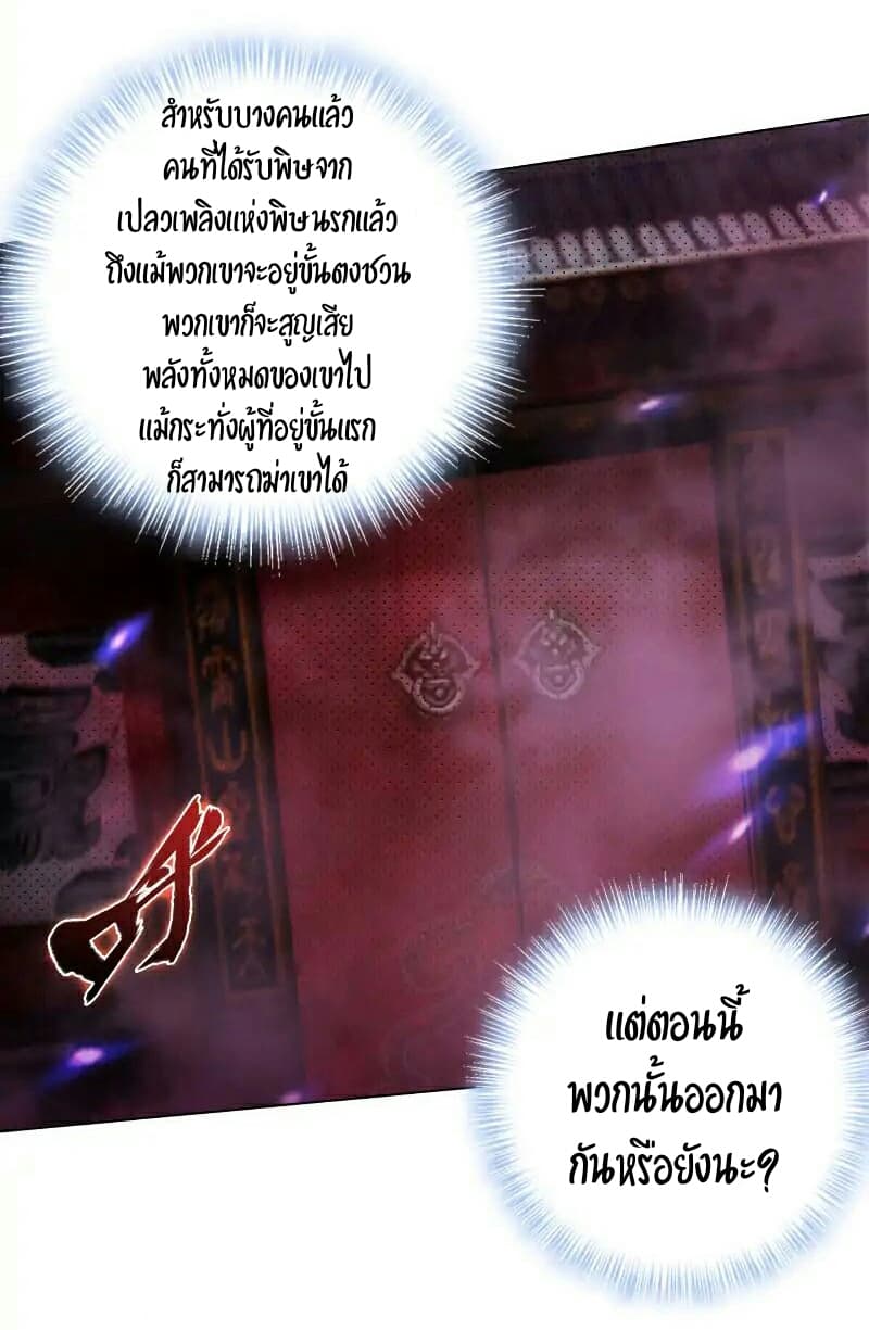 Lang Huan Academy page 16