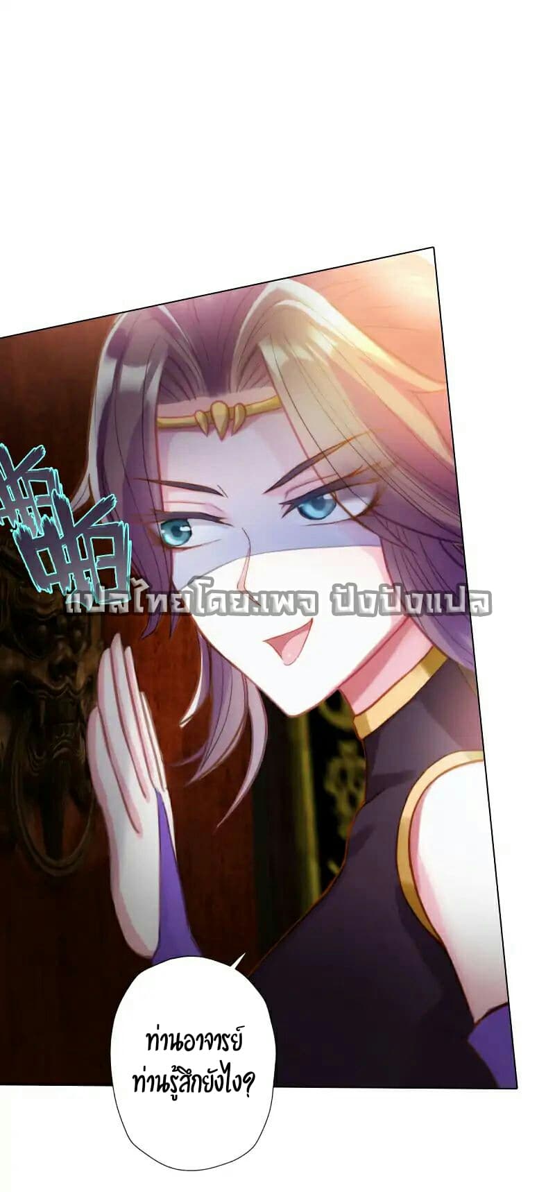 Lang Huan Academy page 18
