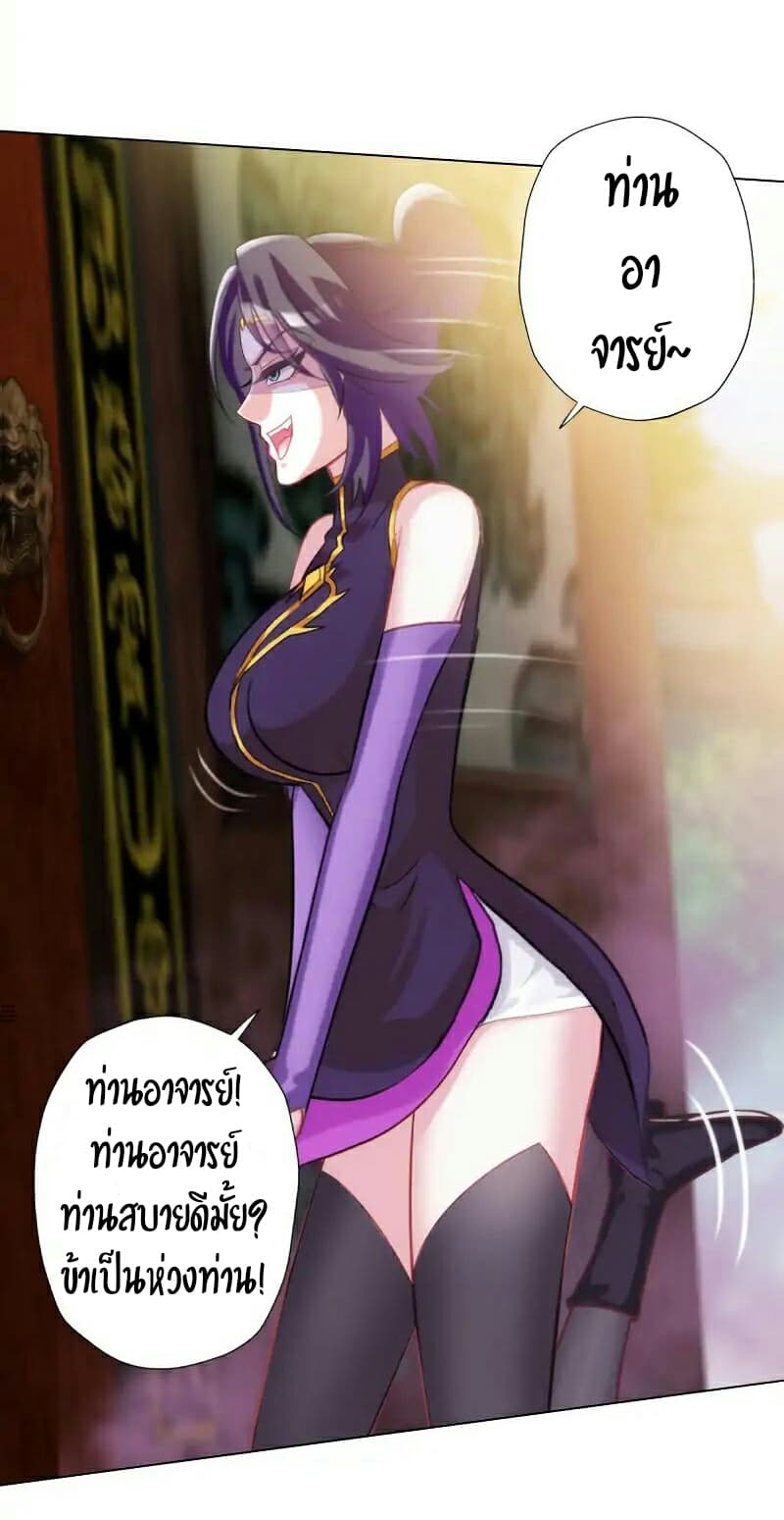 Lang Huan Academy page 19