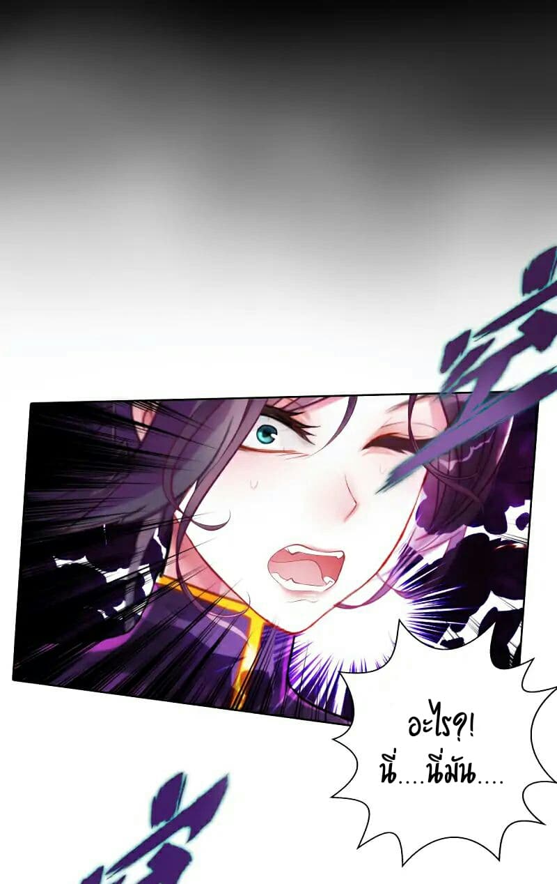 Lang Huan Academy page 22