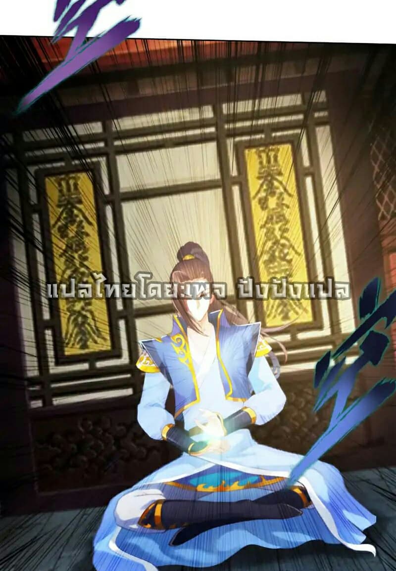 Lang Huan Academy page 23