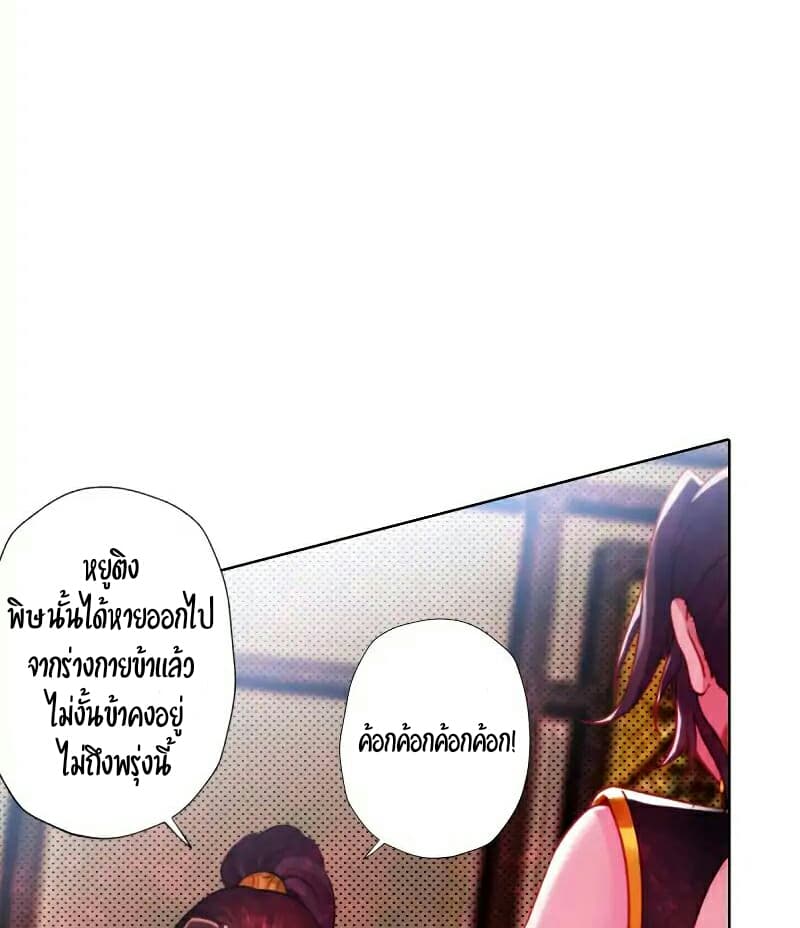 Lang Huan Academy page 25