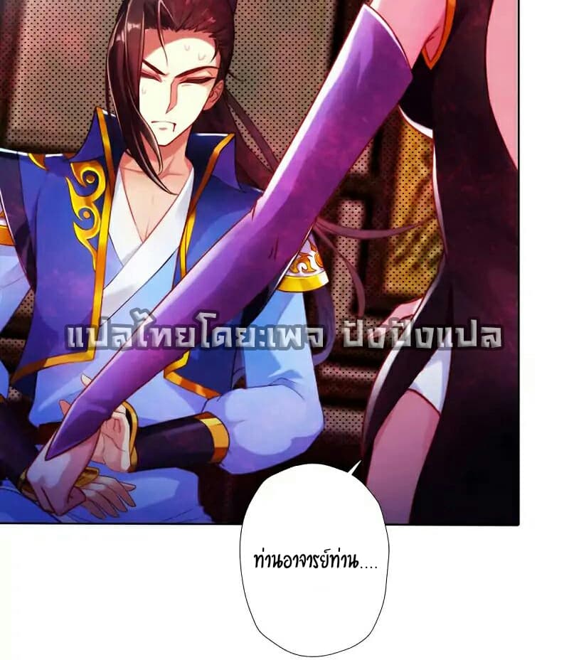 Lang Huan Academy page 26