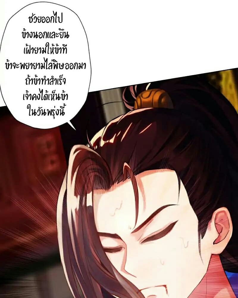 Lang Huan Academy page 27