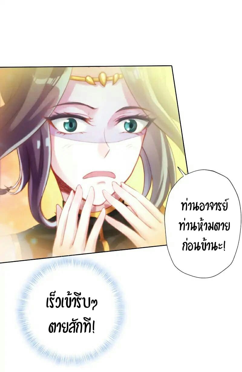 Lang Huan Academy page 29