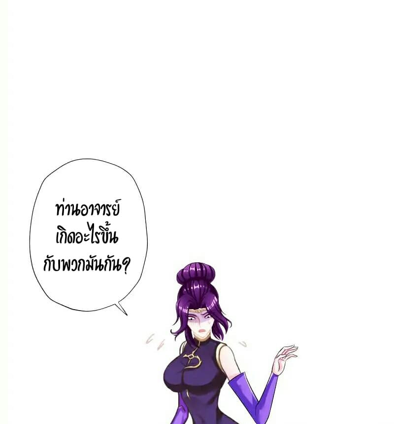 Lang Huan Academy page 30