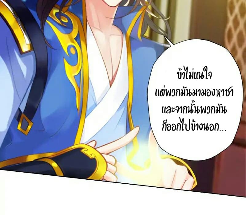 Lang Huan Academy page 33