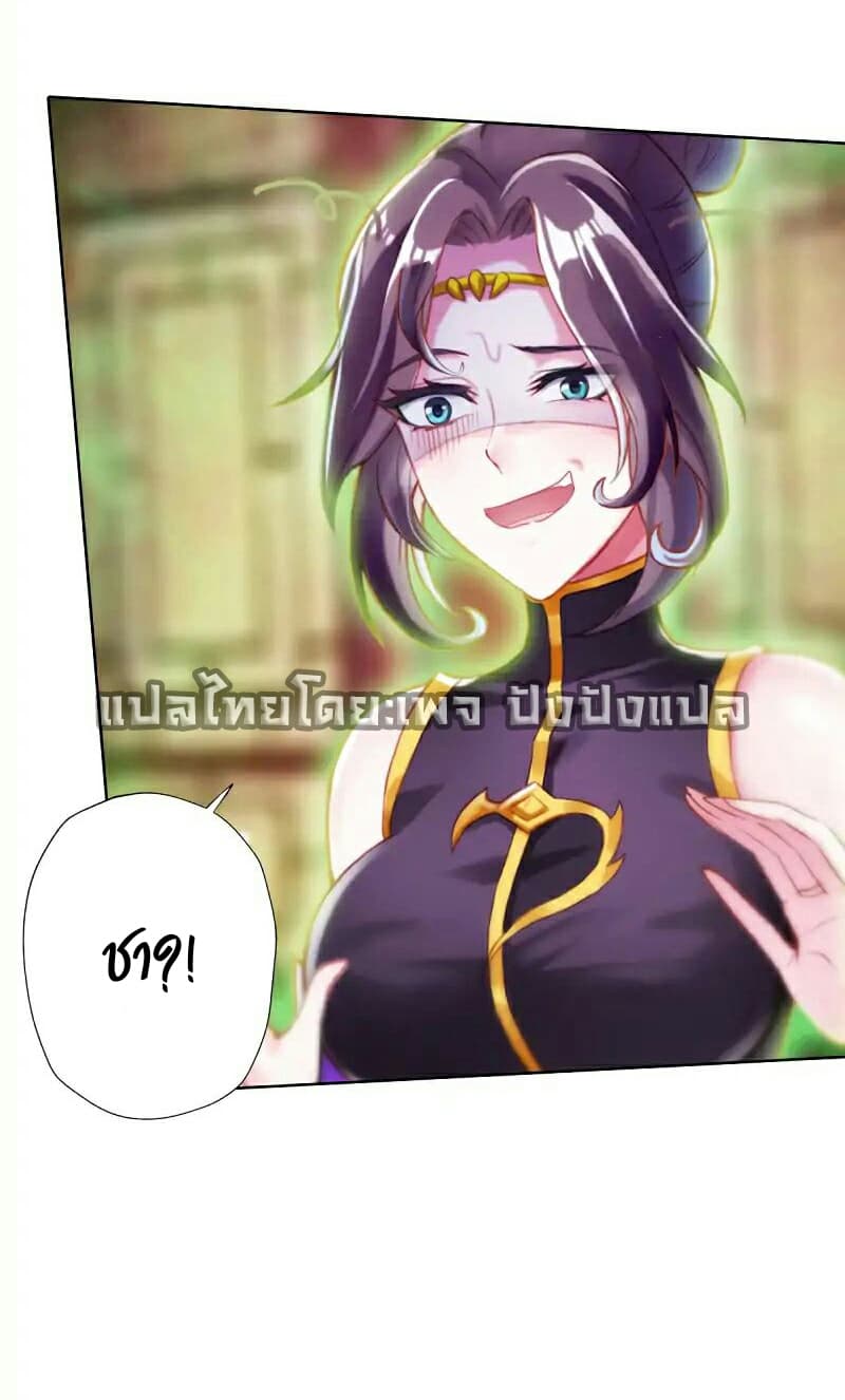 Lang Huan Academy page 34