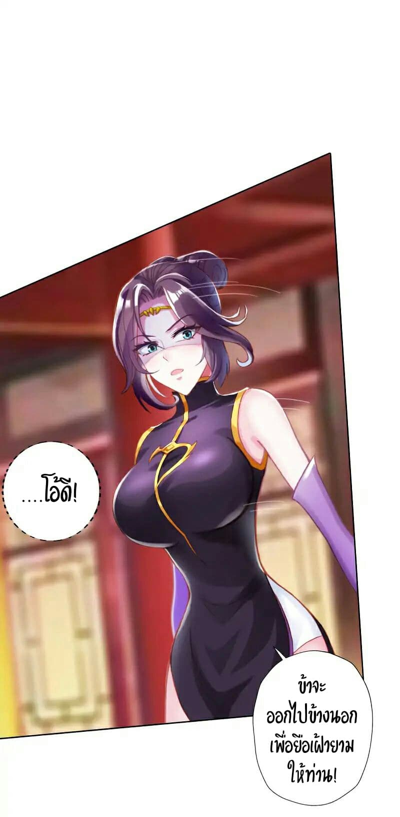 Lang Huan Academy page 35