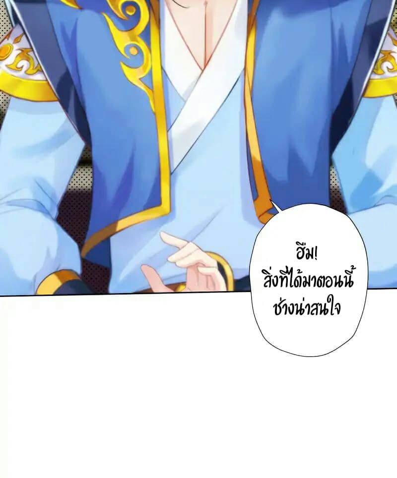 Lang Huan Academy page 38