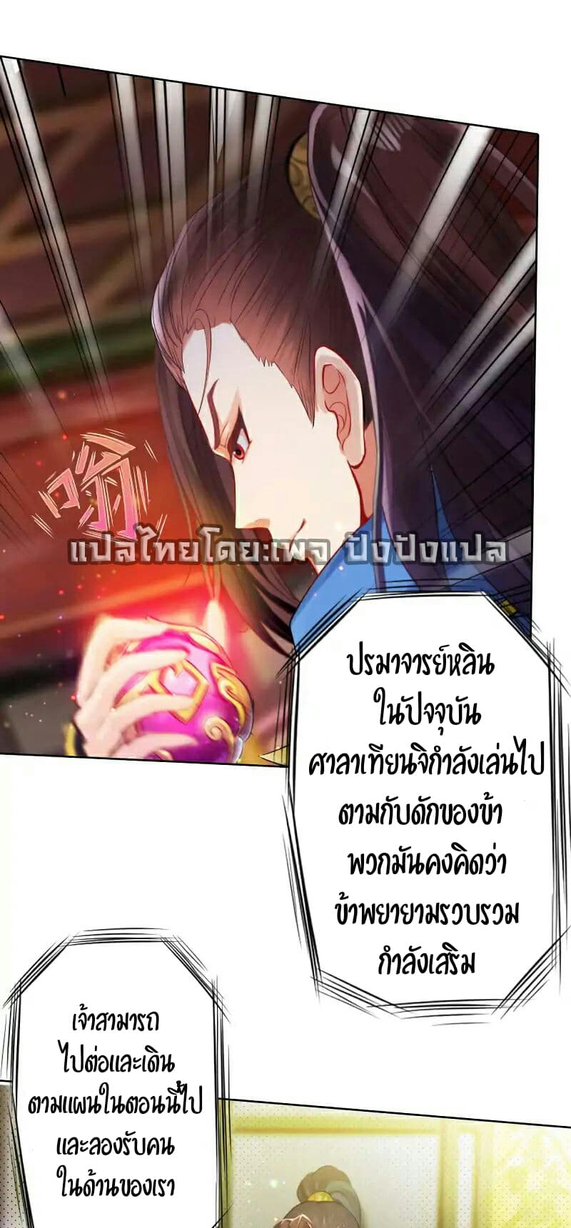 Lang Huan Academy page 39