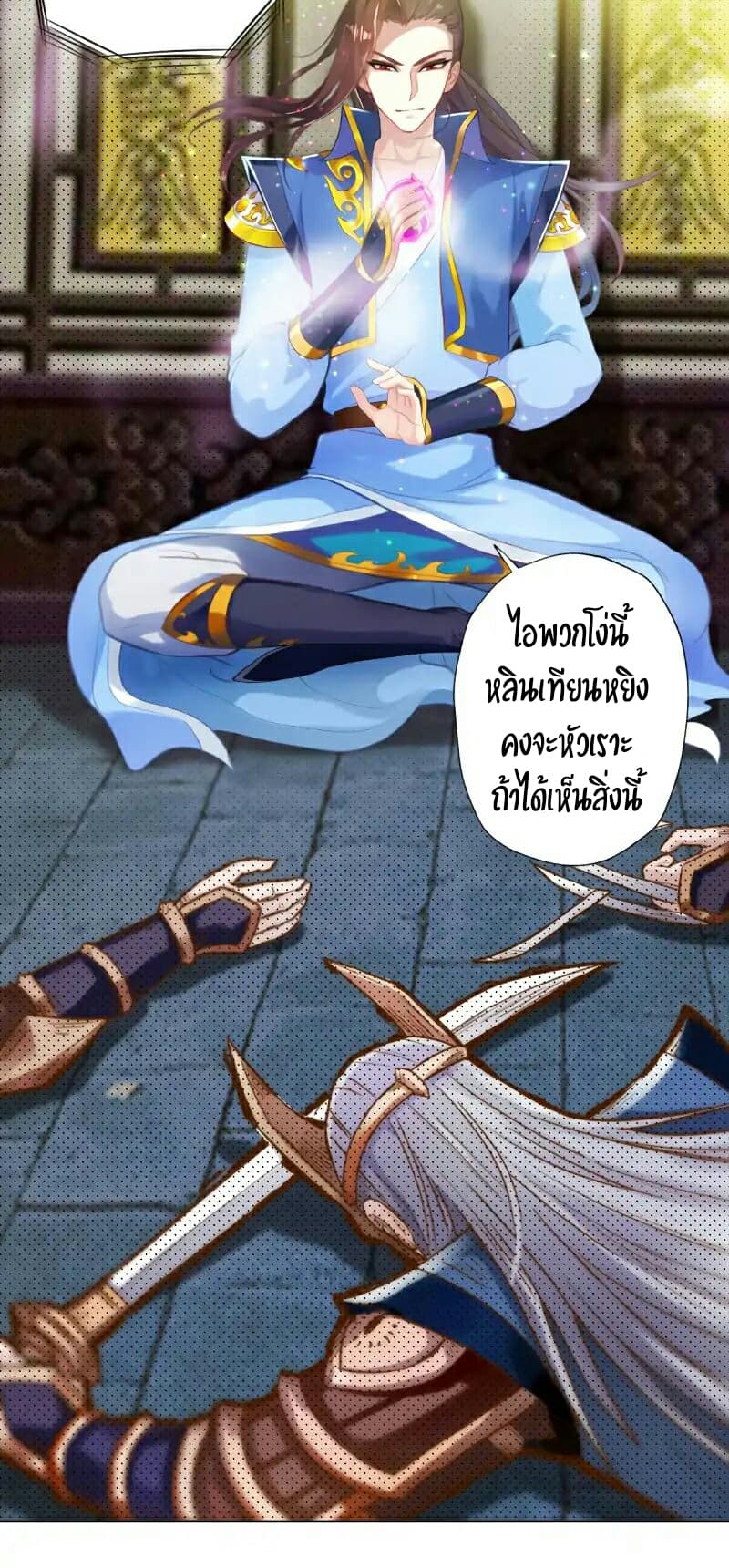 Lang Huan Academy page 40