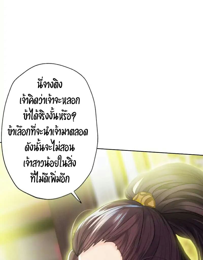Lang Huan Academy page 41