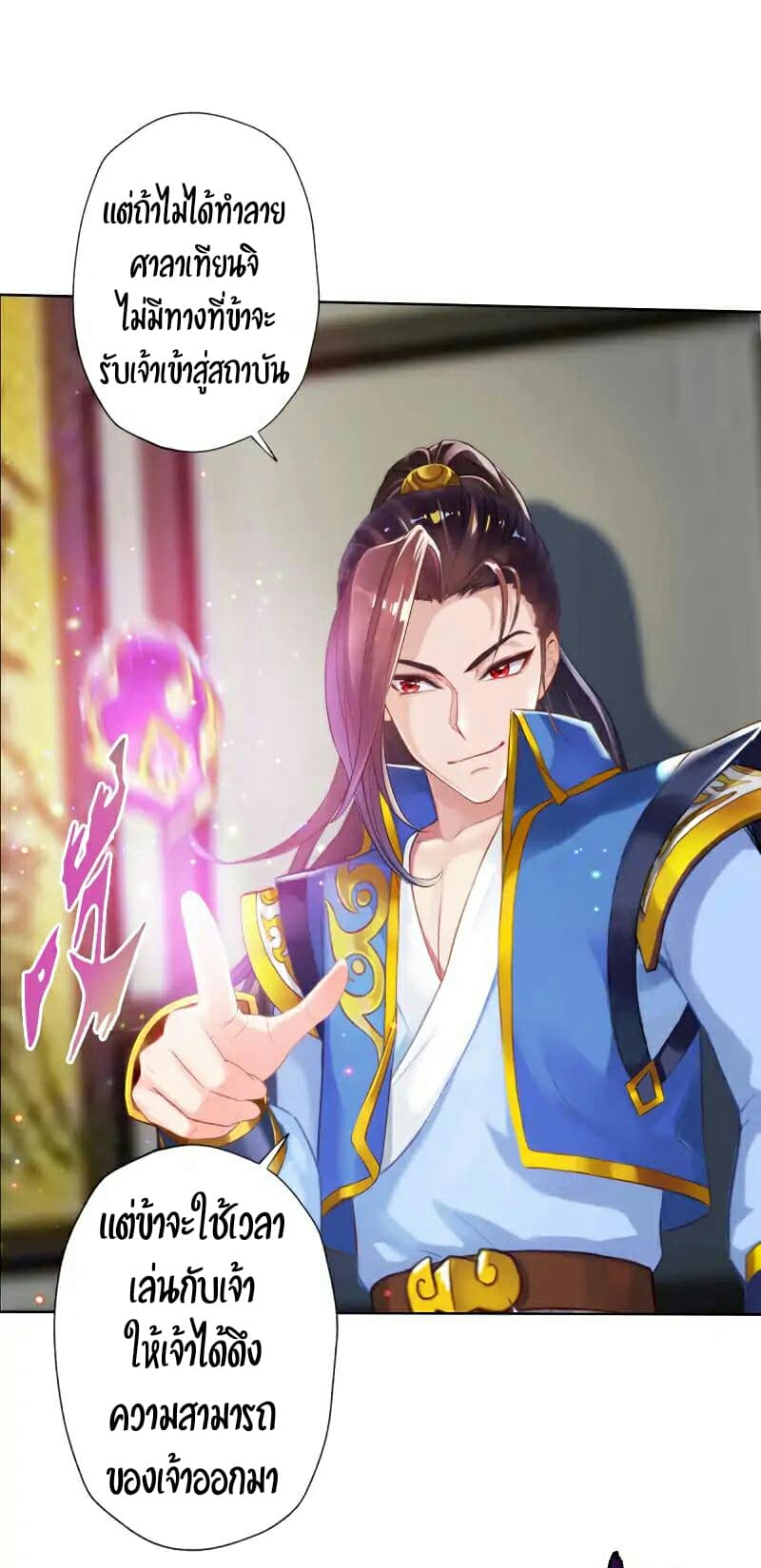 Lang Huan Academy page 43