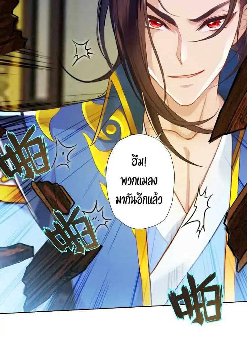 Lang Huan Academy page 45