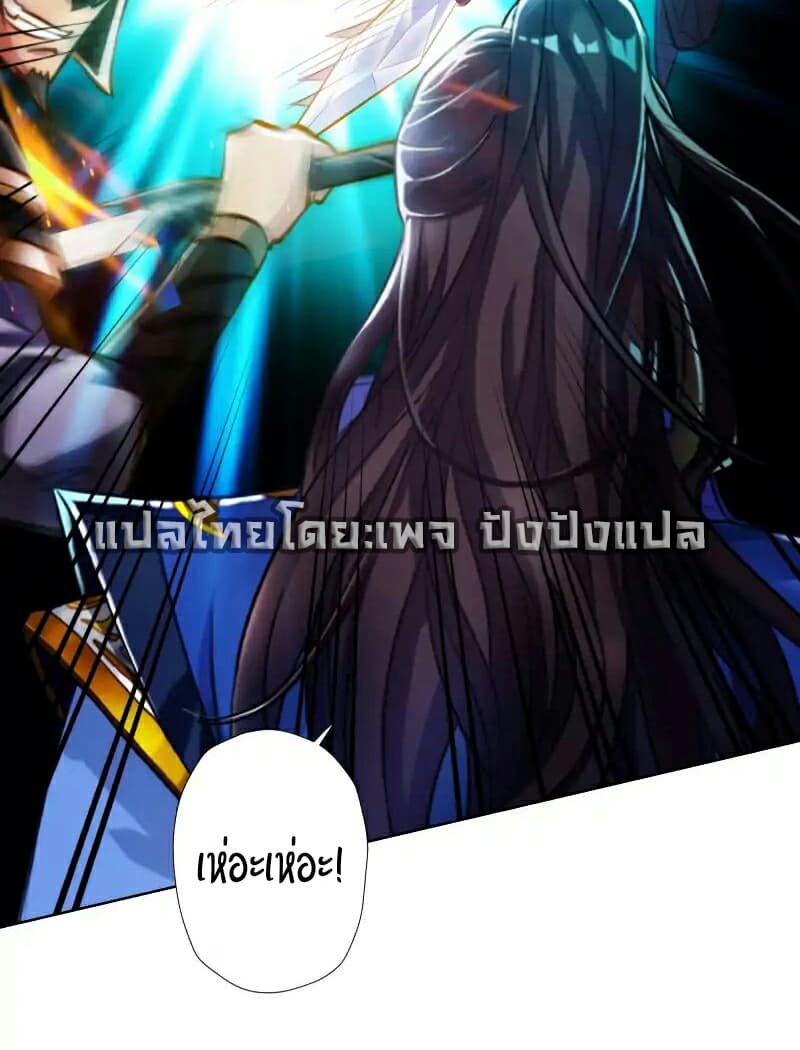 Lang Huan Academy page 47