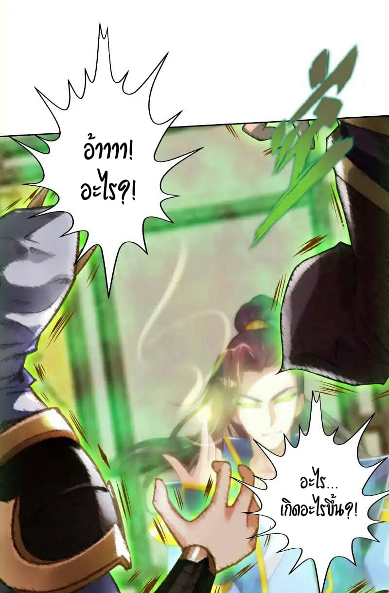 Lang Huan Academy page 49