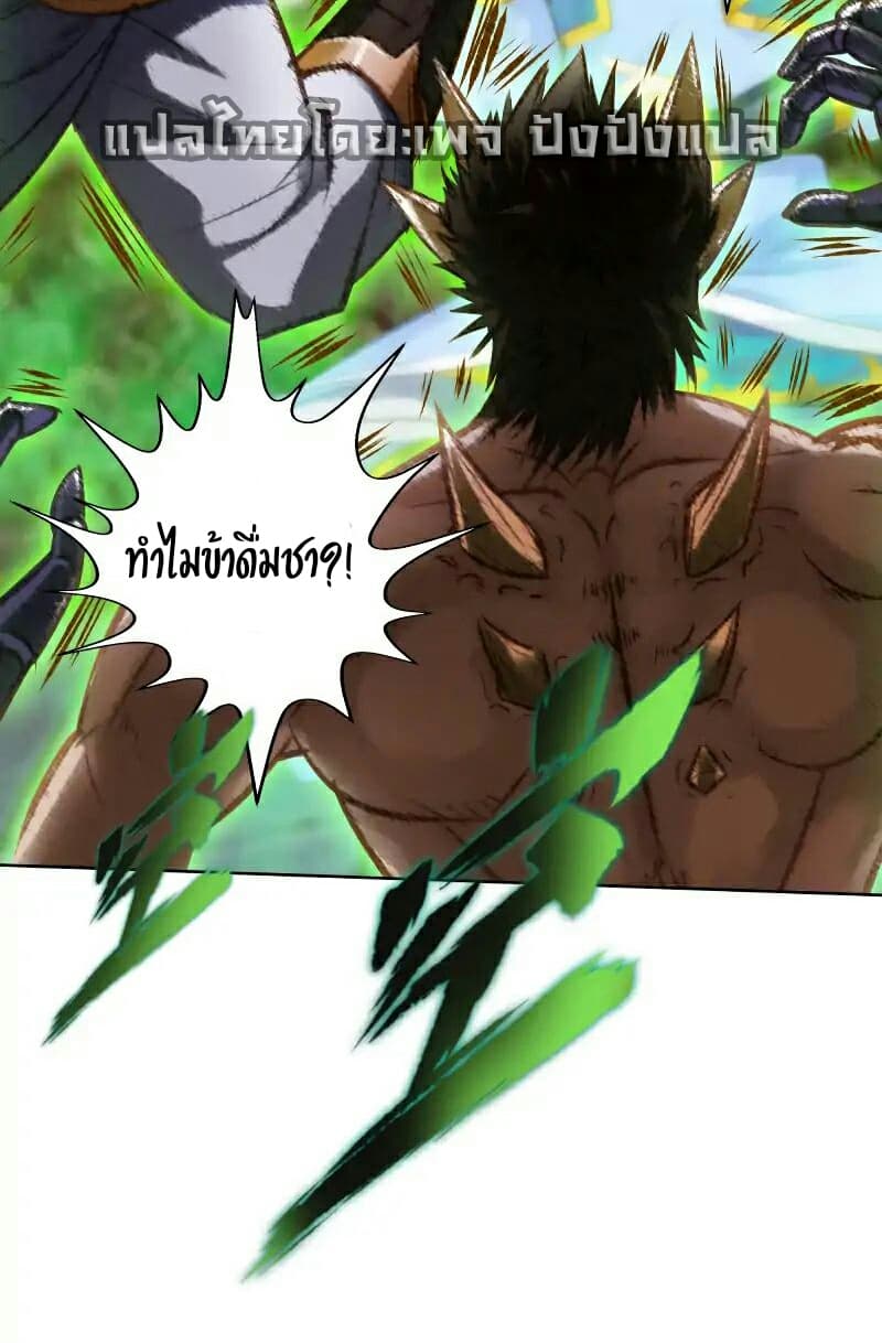 Lang Huan Academy page 50