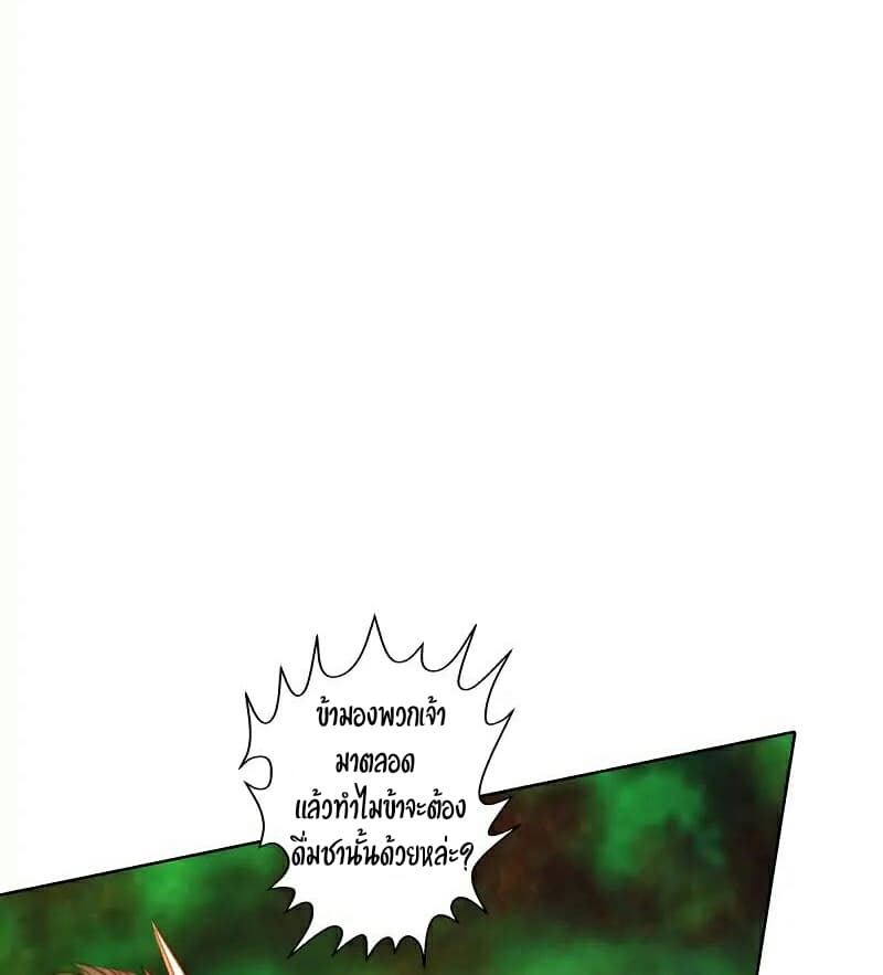 Lang Huan Academy page 51