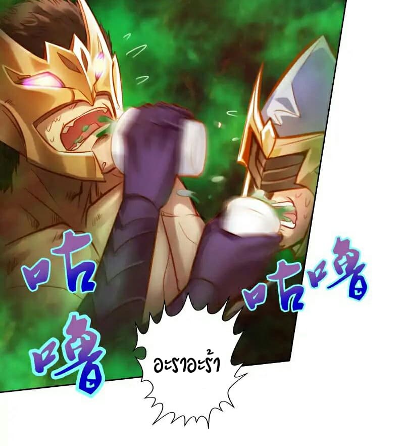 Lang Huan Academy page 52