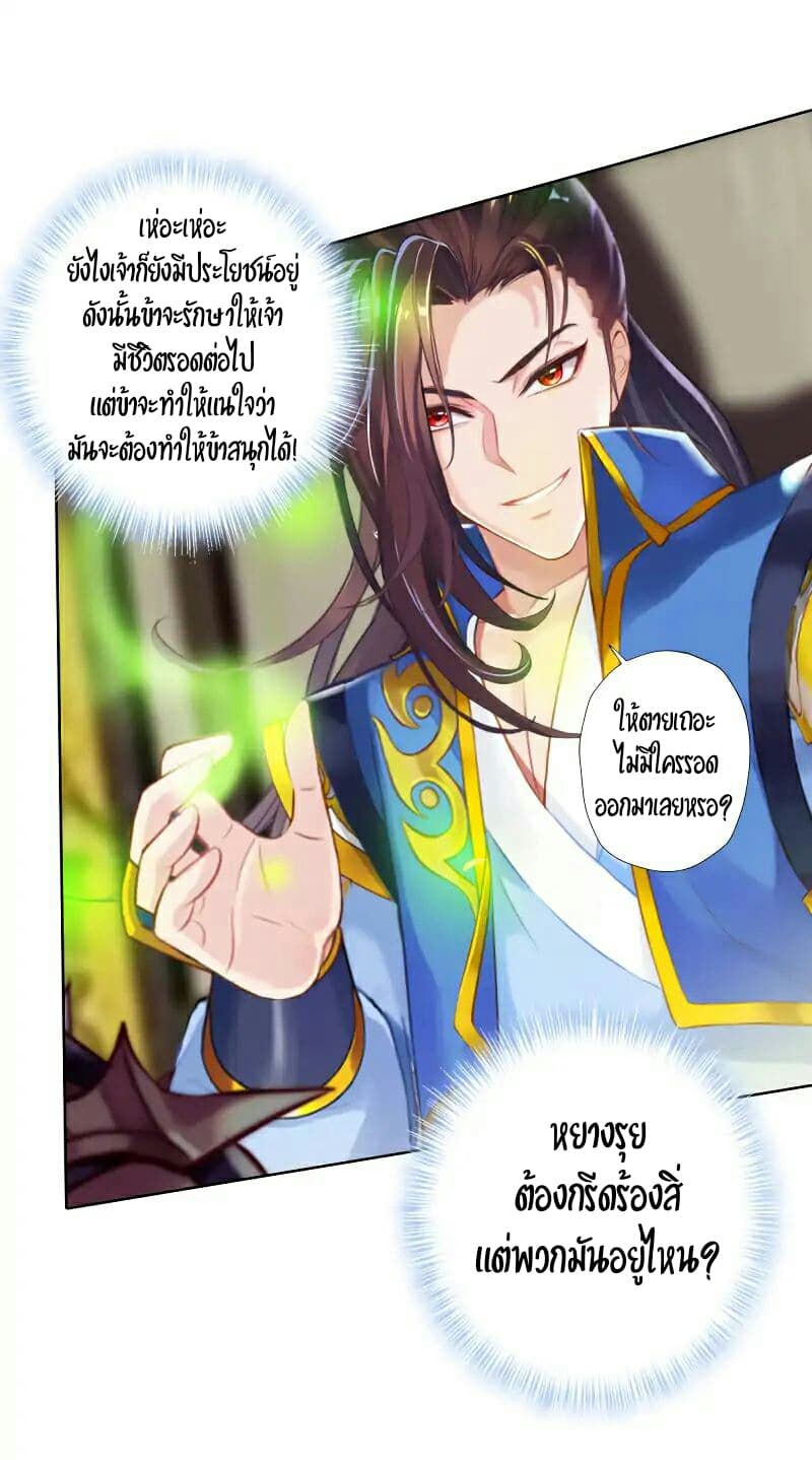 Lang Huan Academy page 53