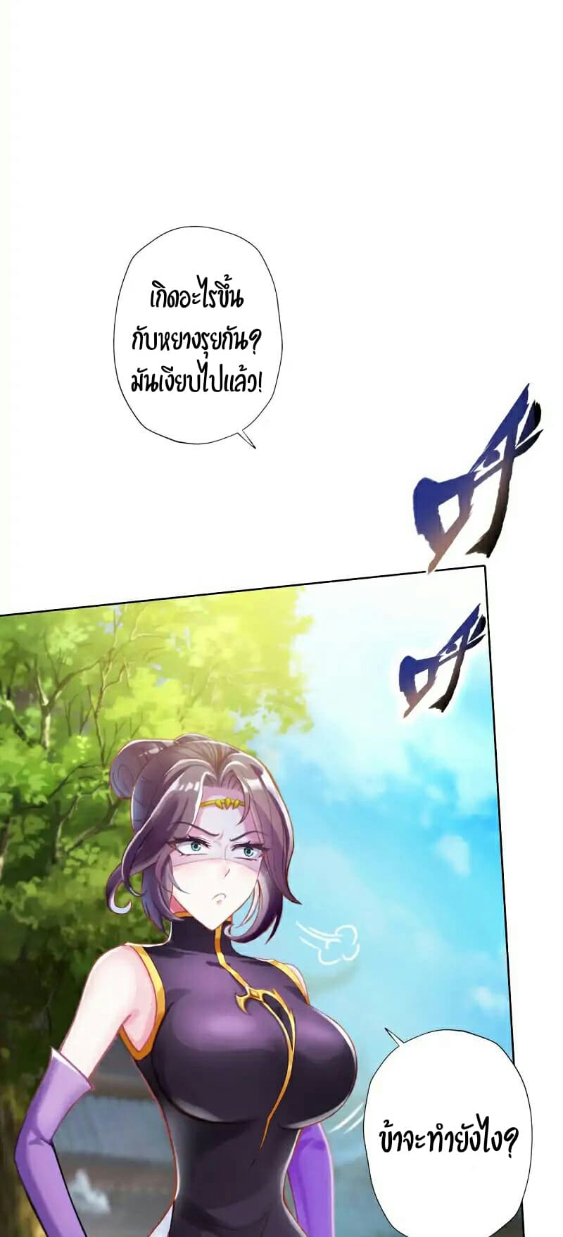 Lang Huan Academy page 54