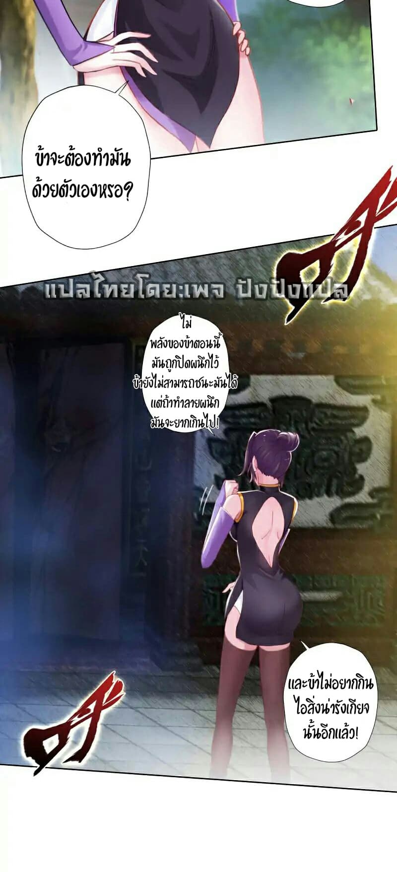 Lang Huan Academy page 55