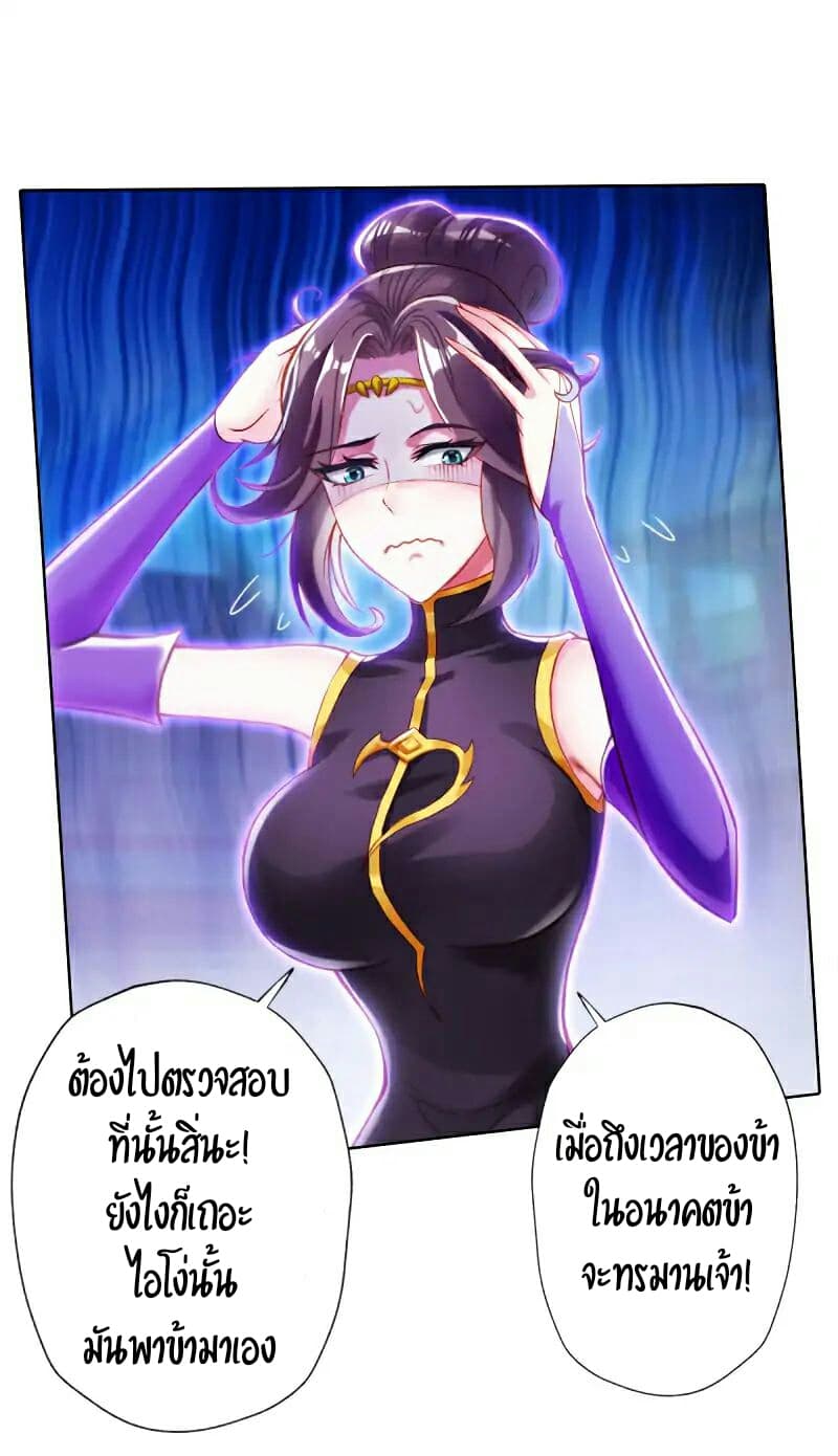 Lang Huan Academy page 56