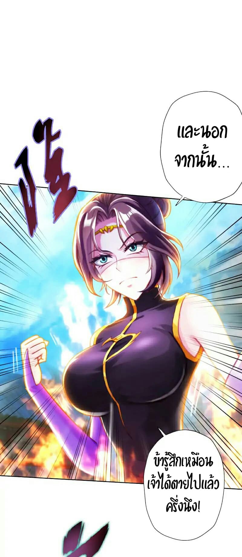 Lang Huan Academy page 57
