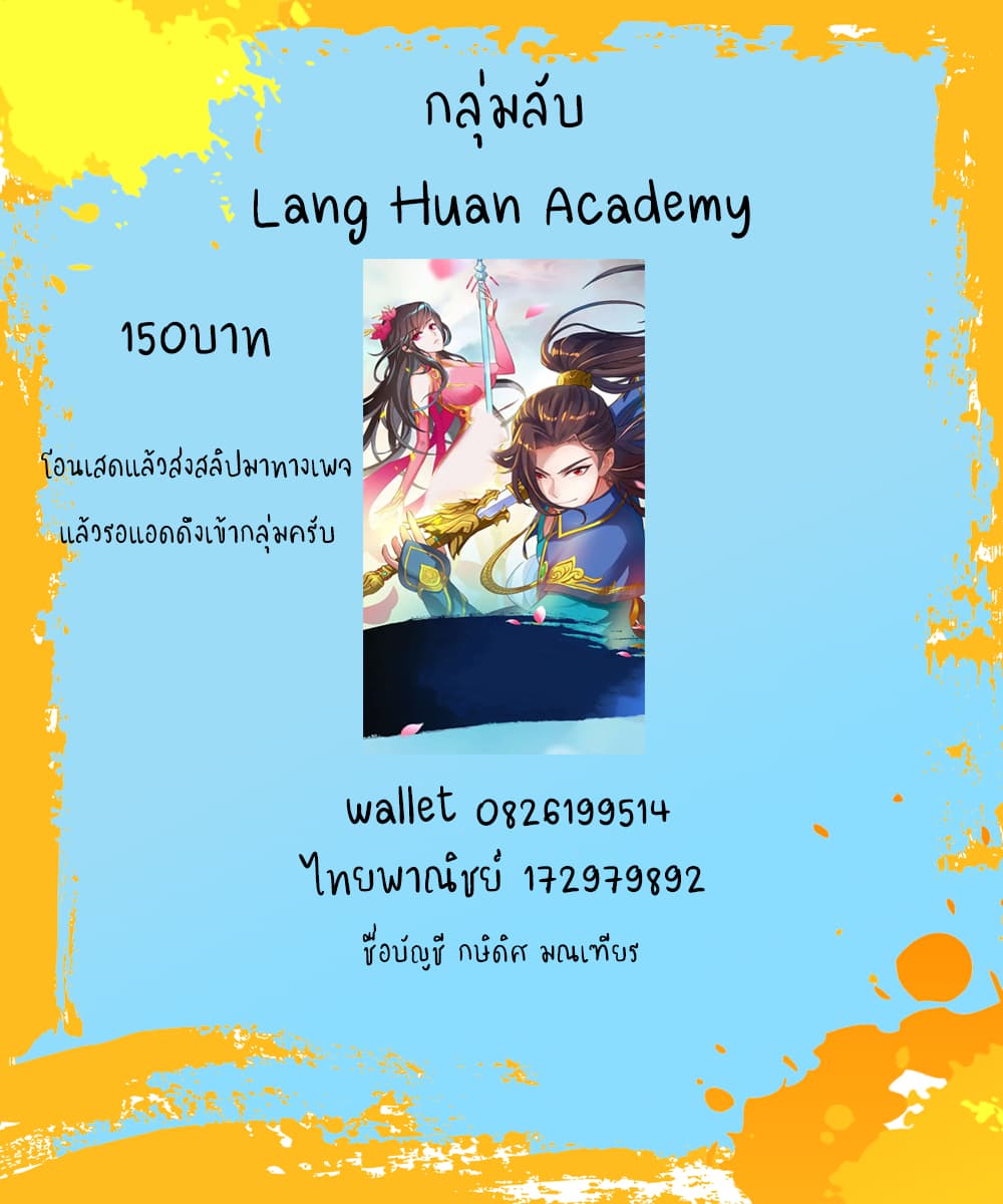 Lang Huan Academy page 61