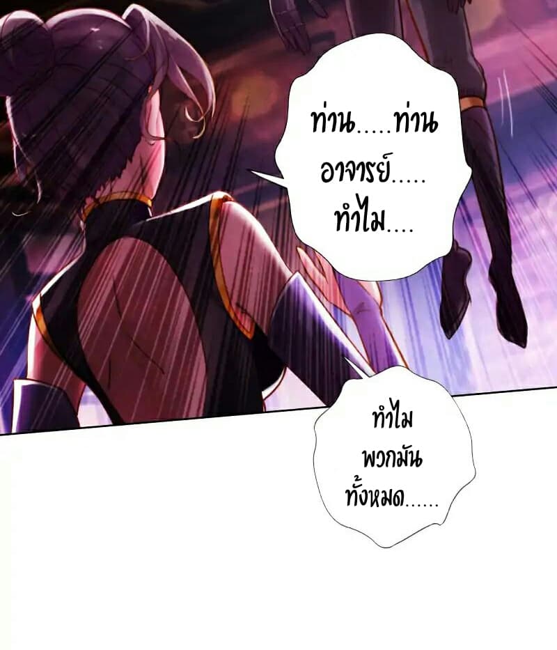 Lang Huan Academy page 5