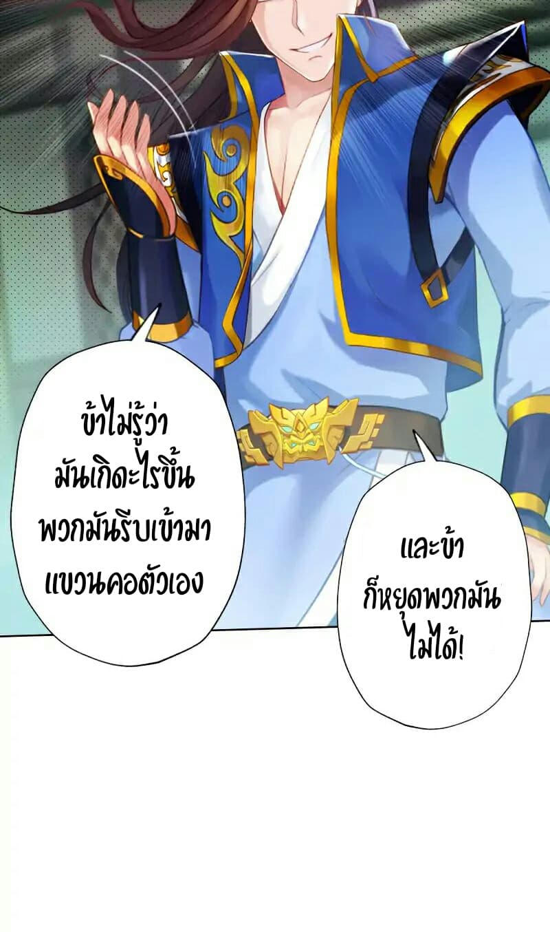 Lang Huan Academy page 7