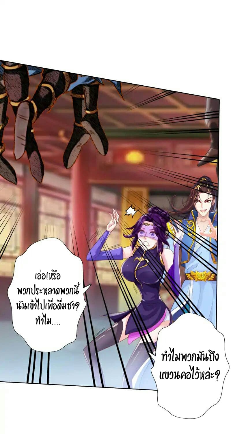 Lang Huan Academy page 8