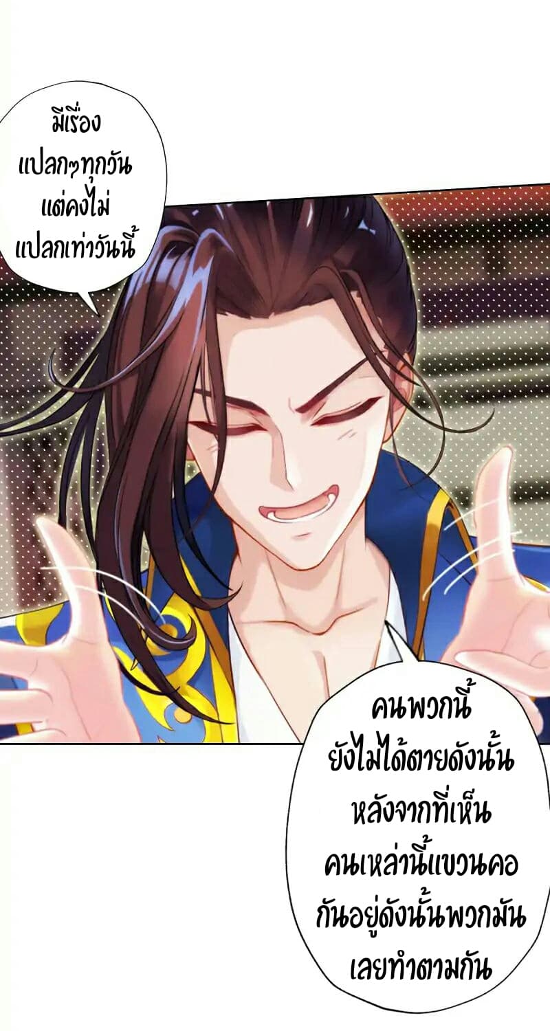 Lang Huan Academy page 9