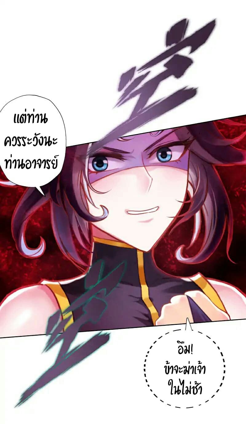 Lang Huan Academy page 12