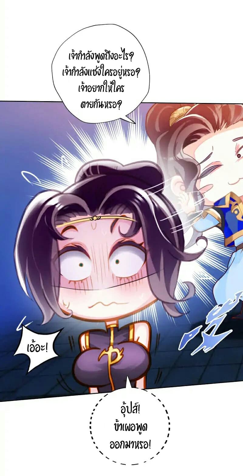 Lang Huan Academy page 13