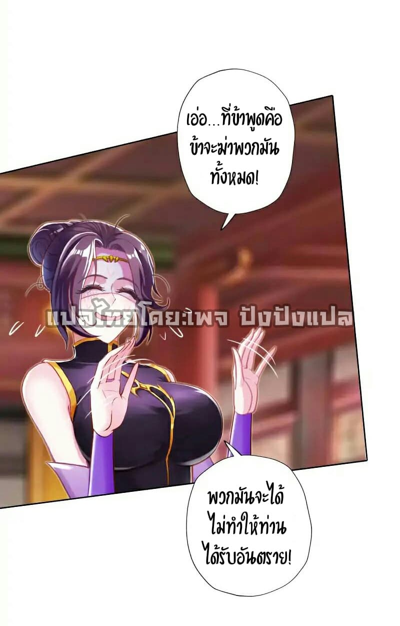 Lang Huan Academy page 14