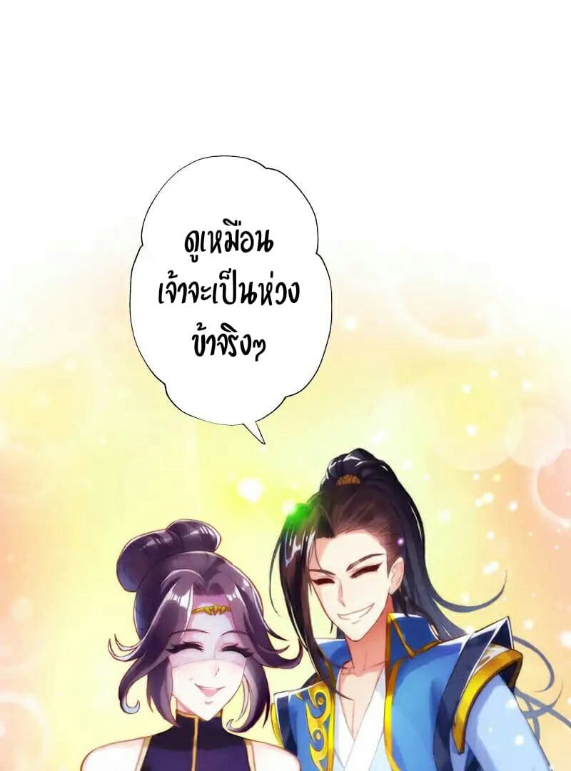Lang Huan Academy page 16