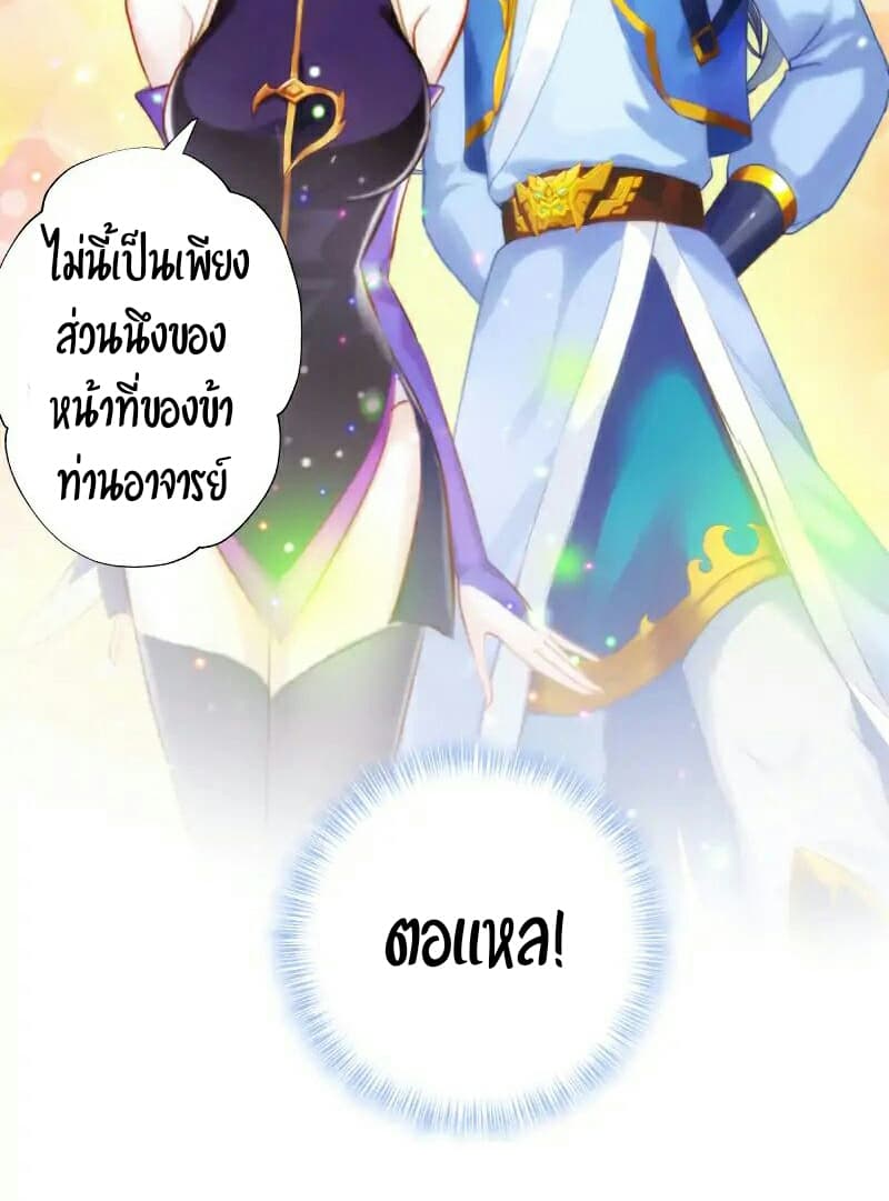 Lang Huan Academy page 17