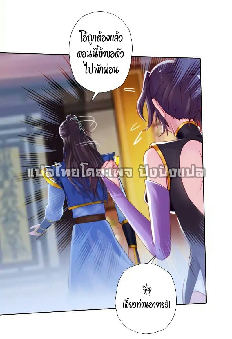 Lang Huan Academy page 19