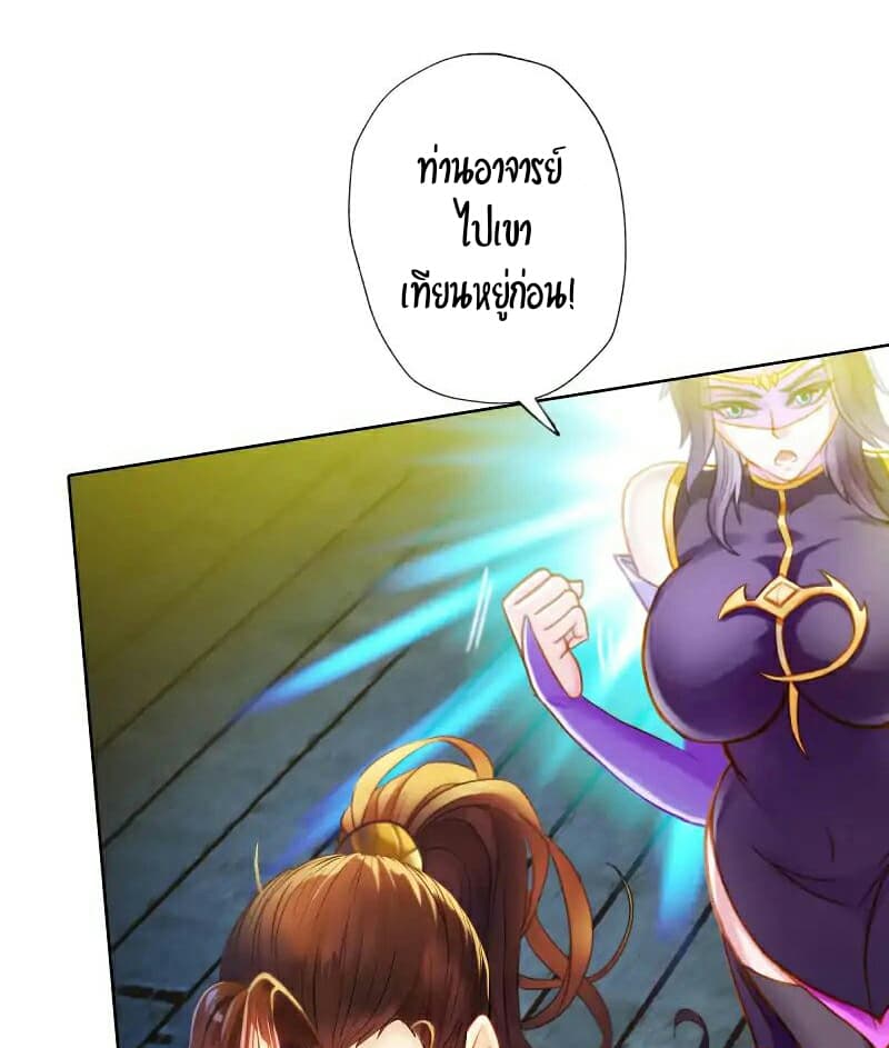 Lang Huan Academy page 20