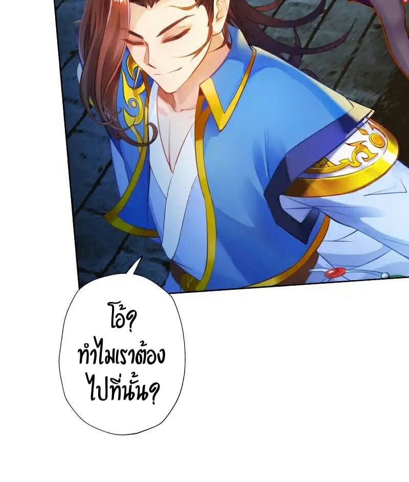 Lang Huan Academy page 21