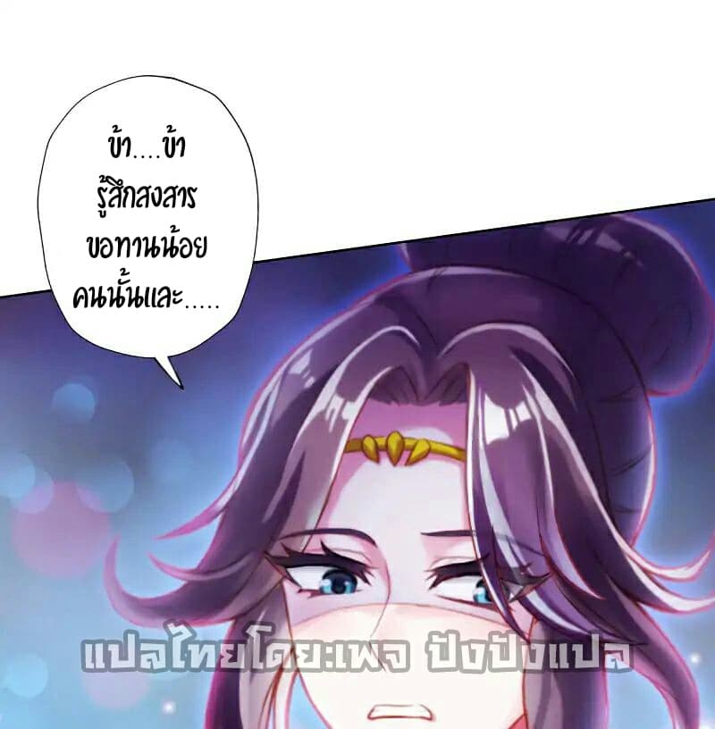 Lang Huan Academy page 22