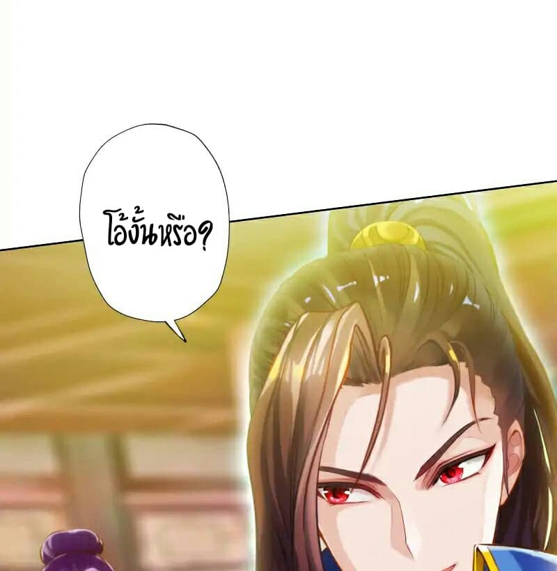 Lang Huan Academy page 24