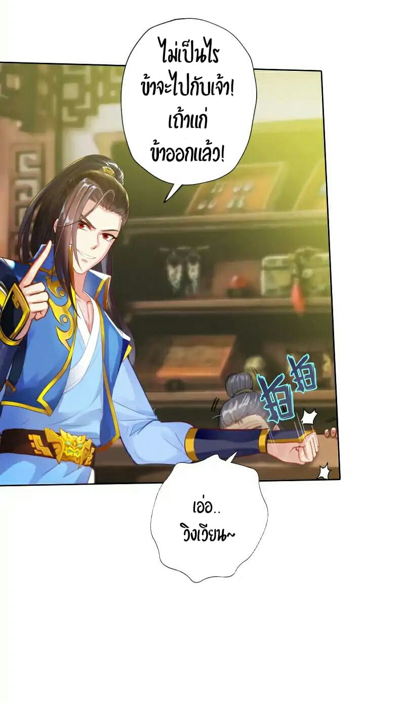 Lang Huan Academy page 27