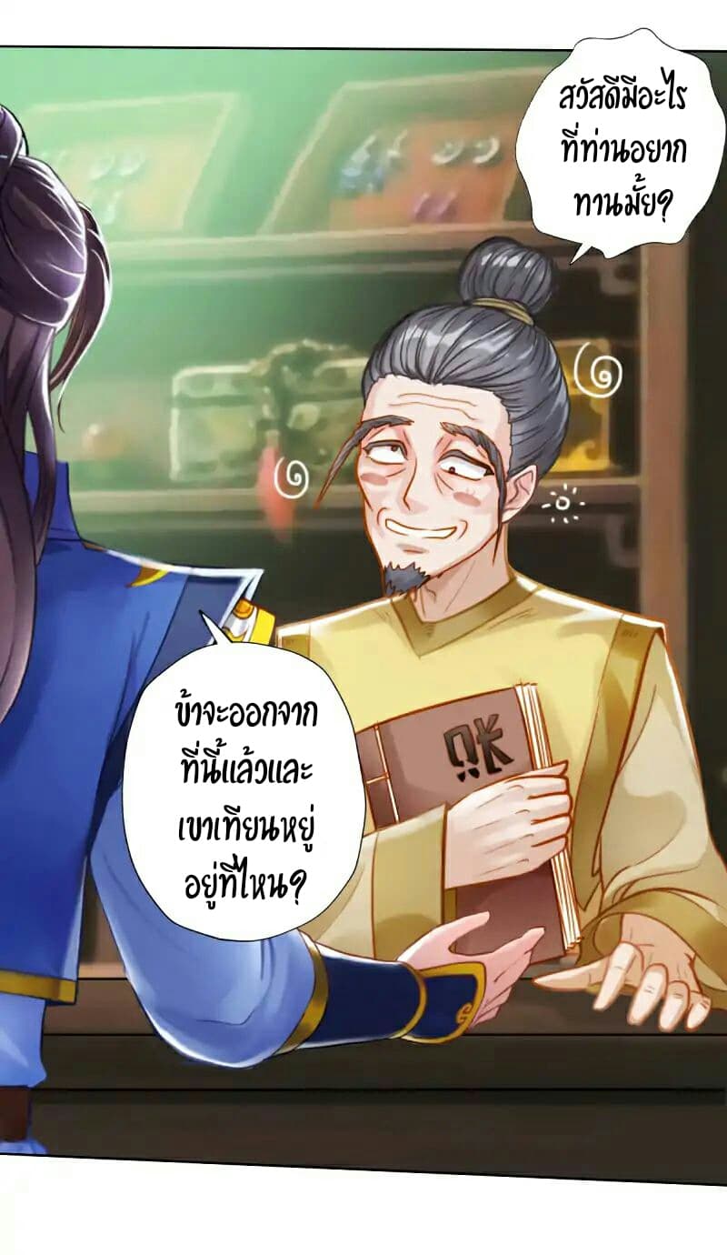 Lang Huan Academy page 28