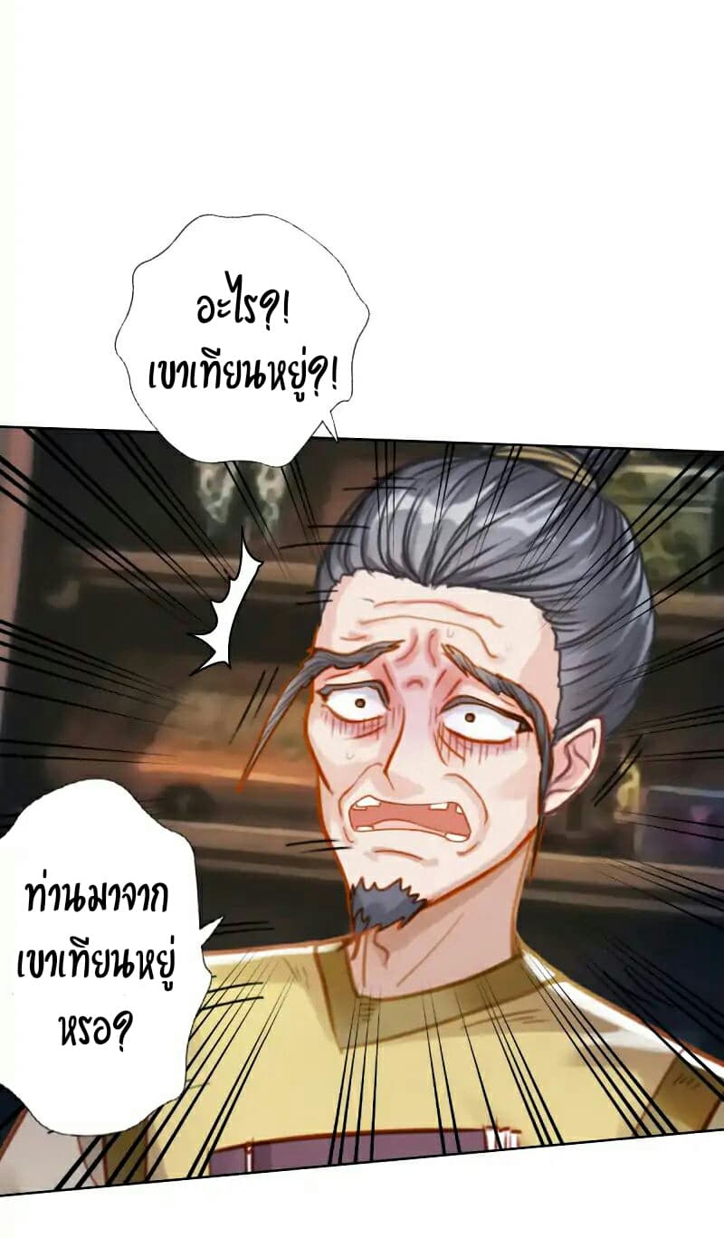 Lang Huan Academy page 29