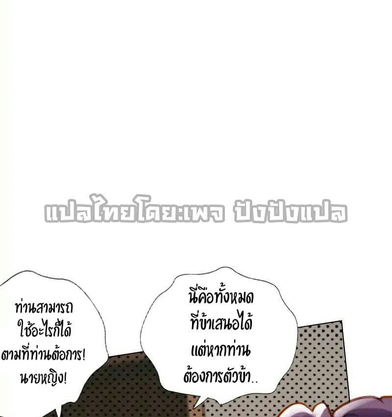 Lang Huan Academy page 30