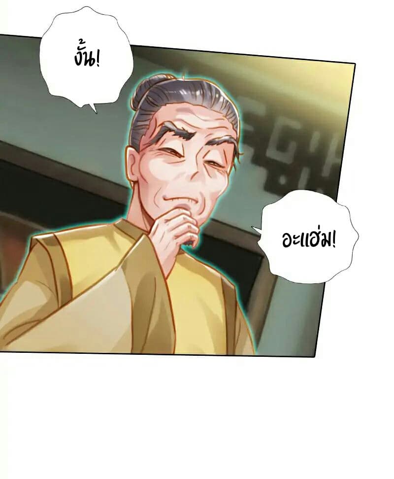 Lang Huan Academy page 32